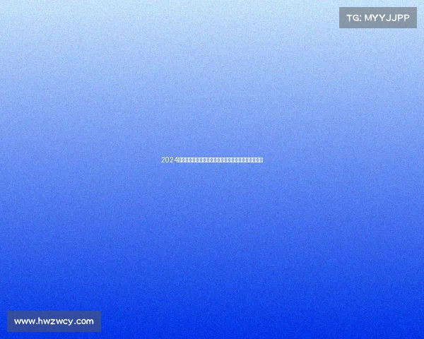 2024年全球个人赛事奖金收入排名榜单前十强选手重磅揭晓 2024年全球个人赛事奖金收入排名榜单前十强选手重磅揭晓