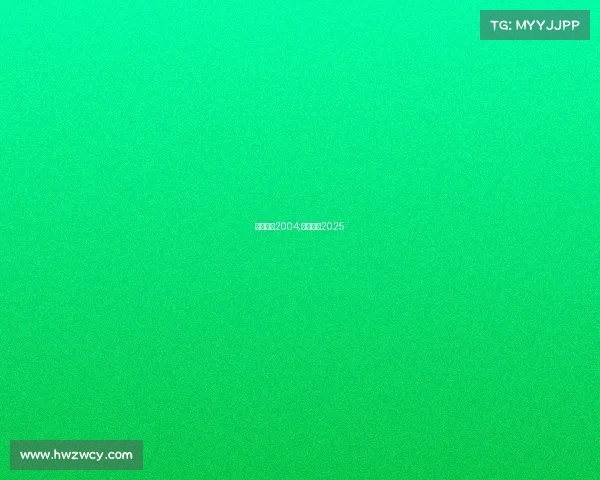 女排赛事2004;女排赛事2025